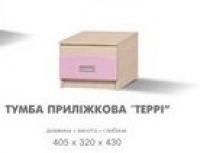 Тумба прикроватная Терри