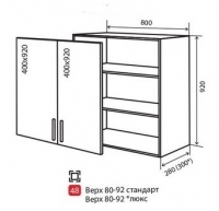 В48 Тумба витрина 2Д 80/92 1*/2* верх