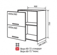 В20 Тумба 2Д 60 верх