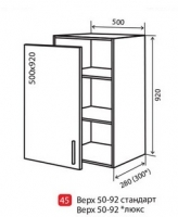 В45 Тумба 1Д 50/92 верх