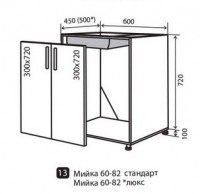 Н13 Тумба-мойка 2Д 60 низ