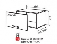В10 Тумба низкая витрина 60 верх
