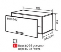 В11 Тумба низкая 80 верх