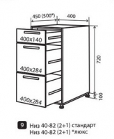 Н9 Тумба 3Ш 40 низ