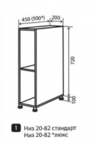 Н1 Полки низ