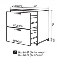 Н11 Тумба 2Ш 80 низ