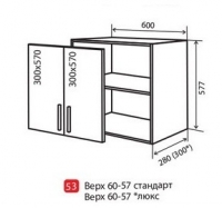 В53 Тумба 2Д 60/57 верх