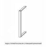 Пілястра Leo нижня 5НП/820 (LE-005)