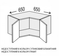 Секція Leo верхня КутВ 90°/450 (LE-390)