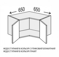 Секція Leo верхня КутВ 90°/450 (LE-390)