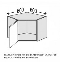 Секція Leo верхня КутВ 45°/450 (LE-392)